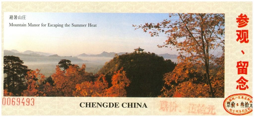 Chengde Imperial Summer Villa