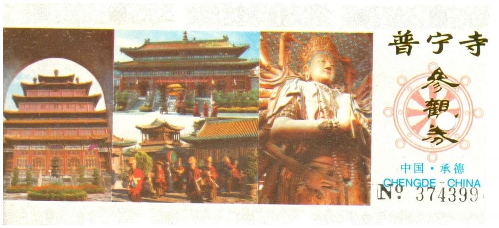 Chengde Pungin Si Tempel