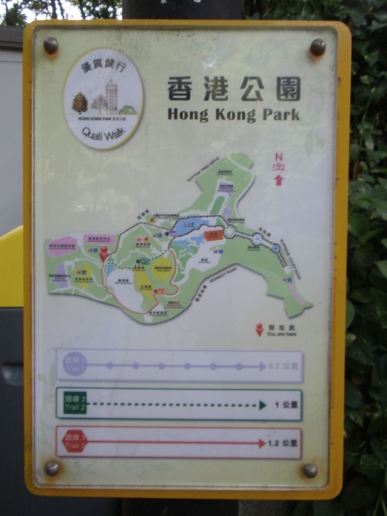 parken in Hongkong Hong_Kong_Park