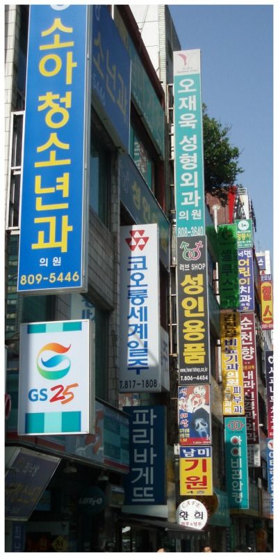 Zuid-Korea Busan